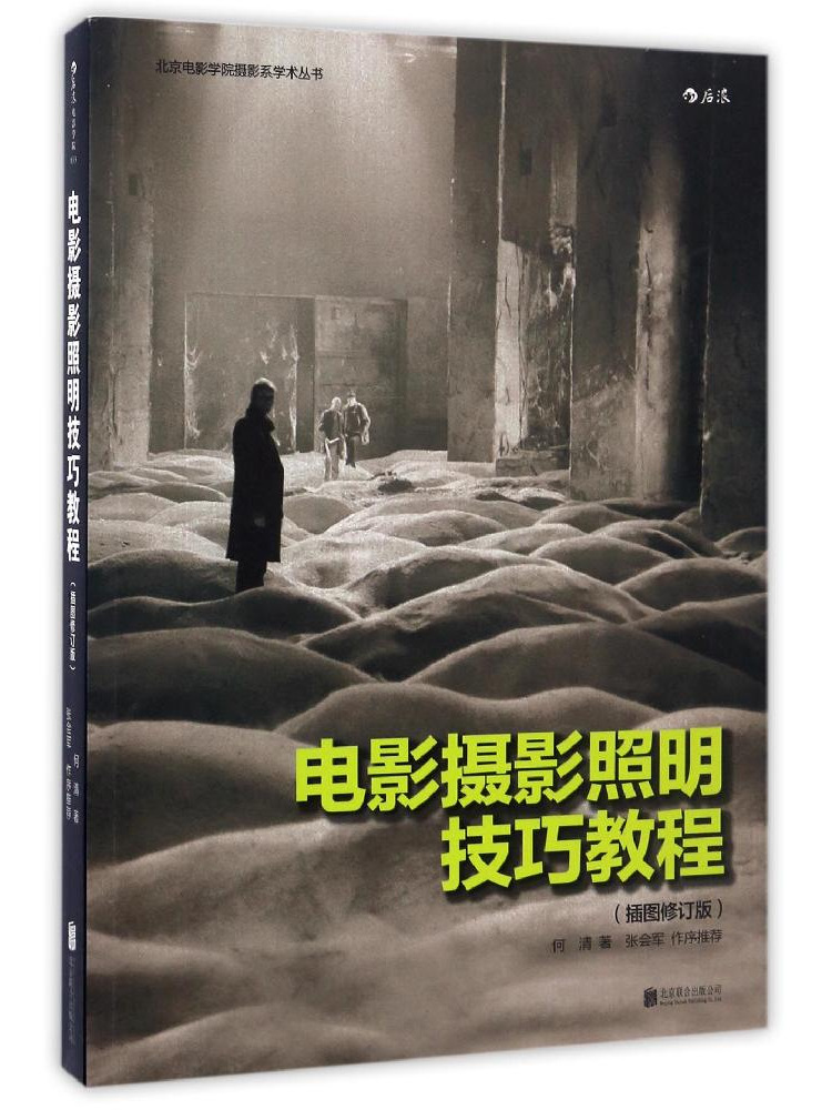 Lighting In Photography Book - Book-Winshare Tutorial sulle tecniche di illuminazione