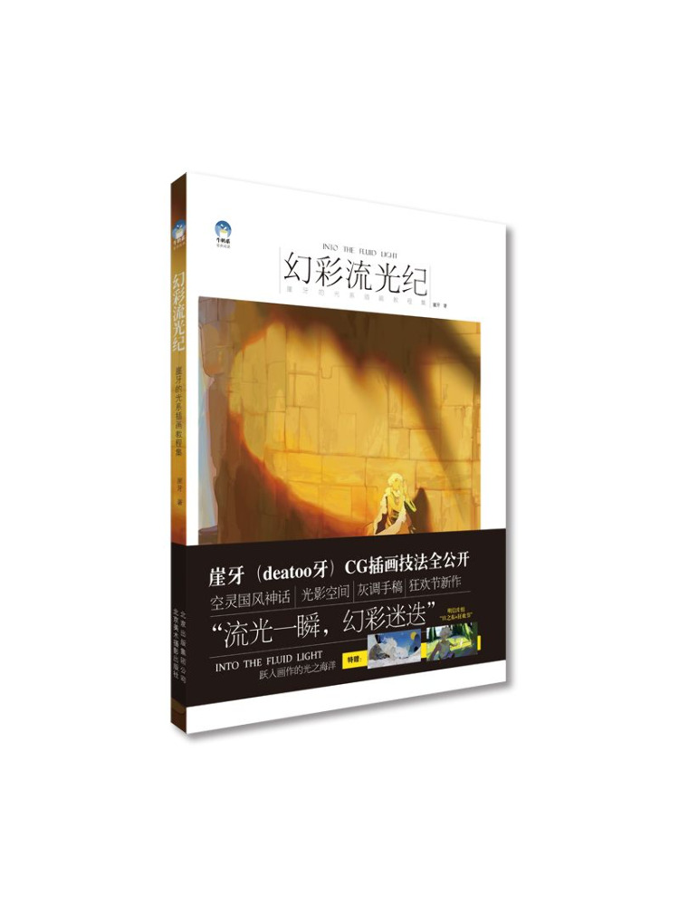 Book-Winshare Illusion Of Ligh - Lighting In Photography Book recensione e prezzo