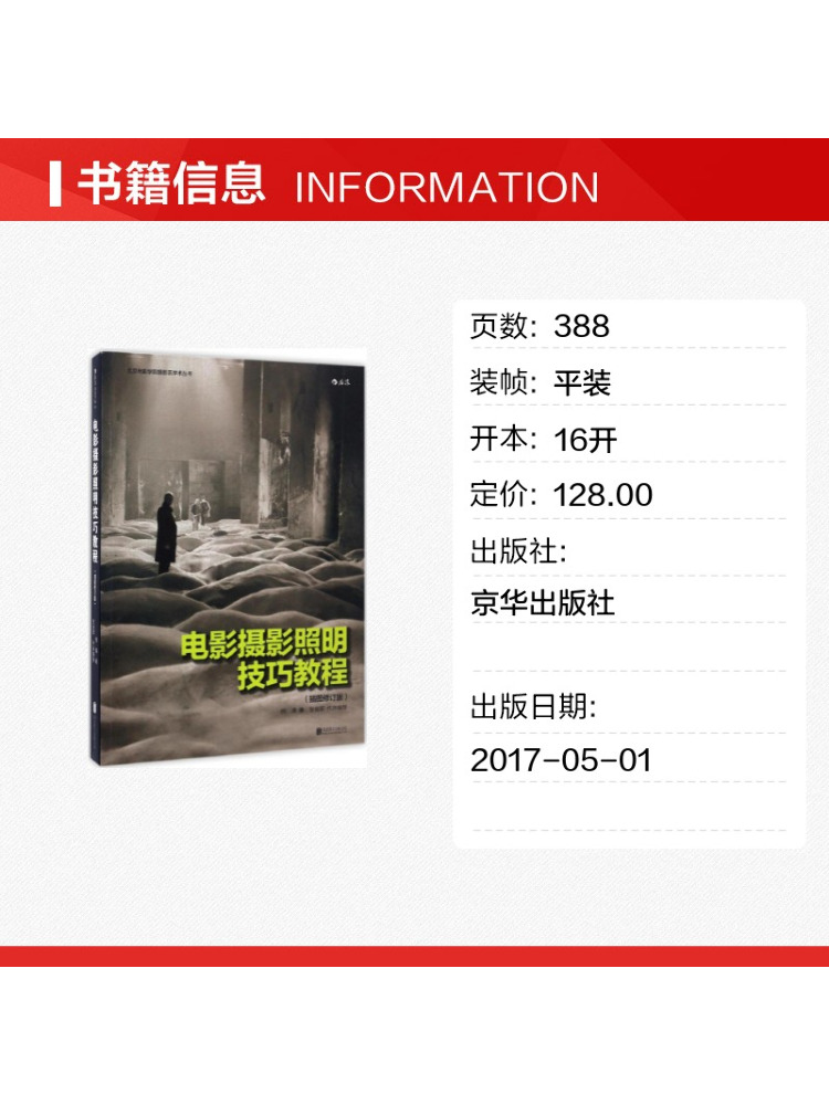 Book-Winshare Tutorial sulle t - Lighting In Photography Book recensione e prezzo