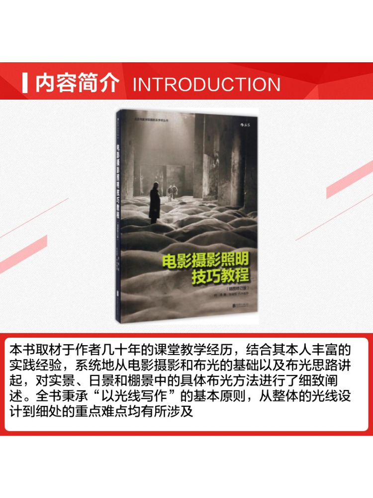 Book-Winshare Tutorial sulle t - Lighting In Photography Book recensione e prezzo
